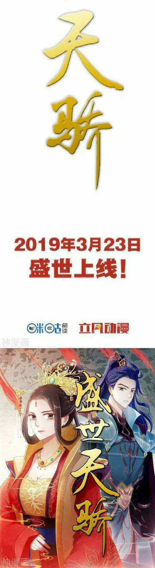 thịnh thế thiên kiêu chapter 0 5