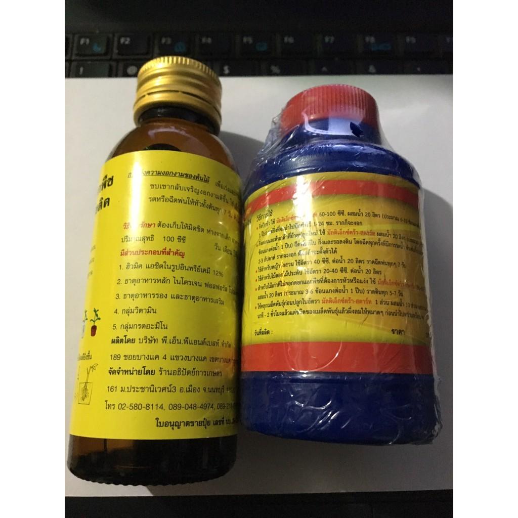 Combo 02 lọ ra rễ cực mạnh EXOTIc và B1 Thái hoa lan và cây cảnh mỗi lọ 100ml