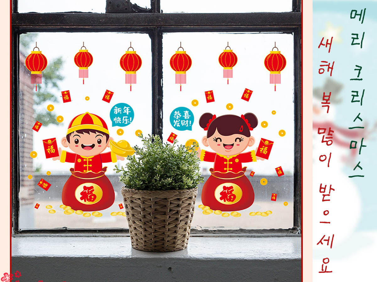 Decal dán tường- tết may mắn