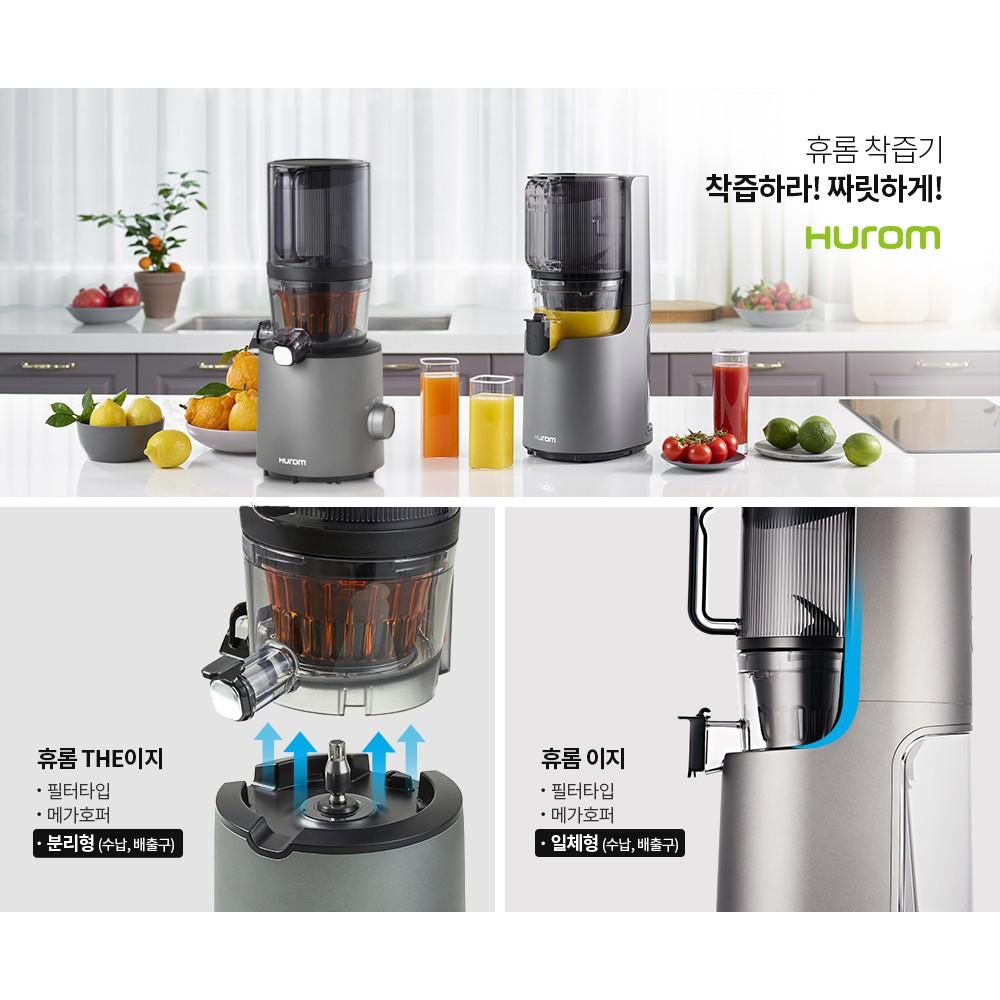 Máy Ép Chậm Hurom H201, Máy Ép Trái Cây, Hoa Quả, Máy Làm Kem Tươi Tại Nhà, Slow Juicer, Nội Địa Hàn