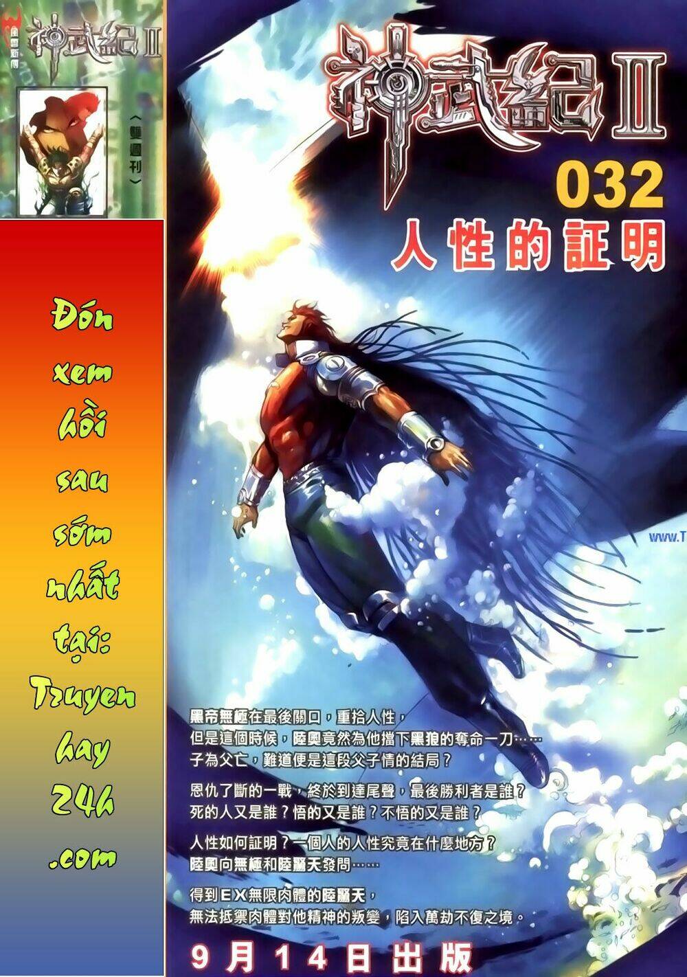 phong vân thần võ ký chapter 40 16