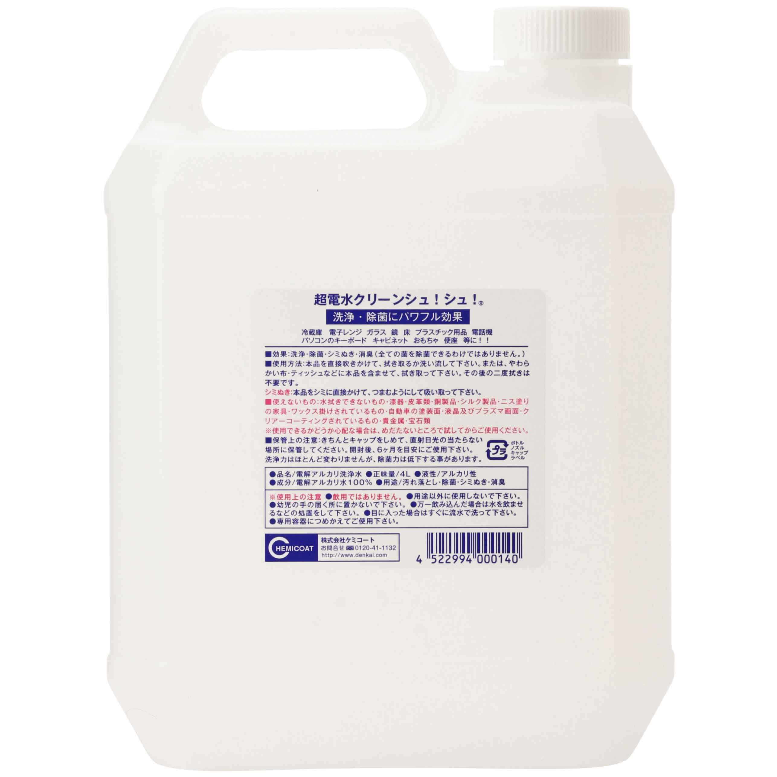 Nước ion siêu kiềm CEAN SHU! SHU! 4L Diệt khuẩn - Khử mùi - Làm sạch - Không hóa chất từ Nhật Bản