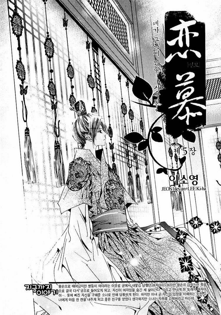 yeonmo - hoàng đế giả trai chapter 5 9