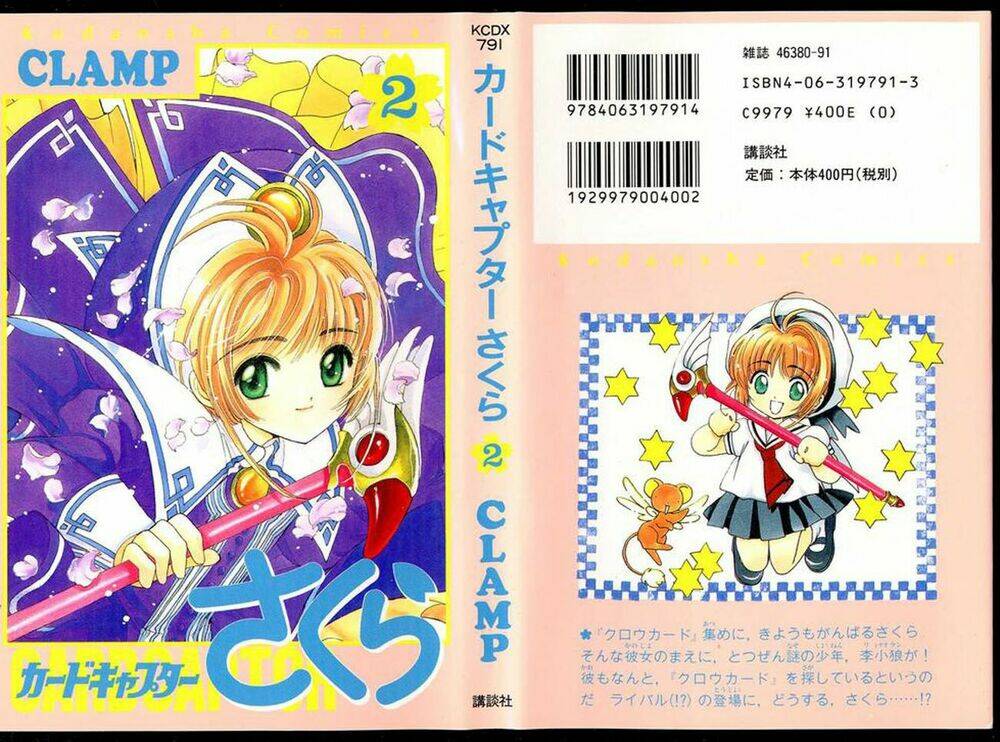 card captor sakura chapter 6 2