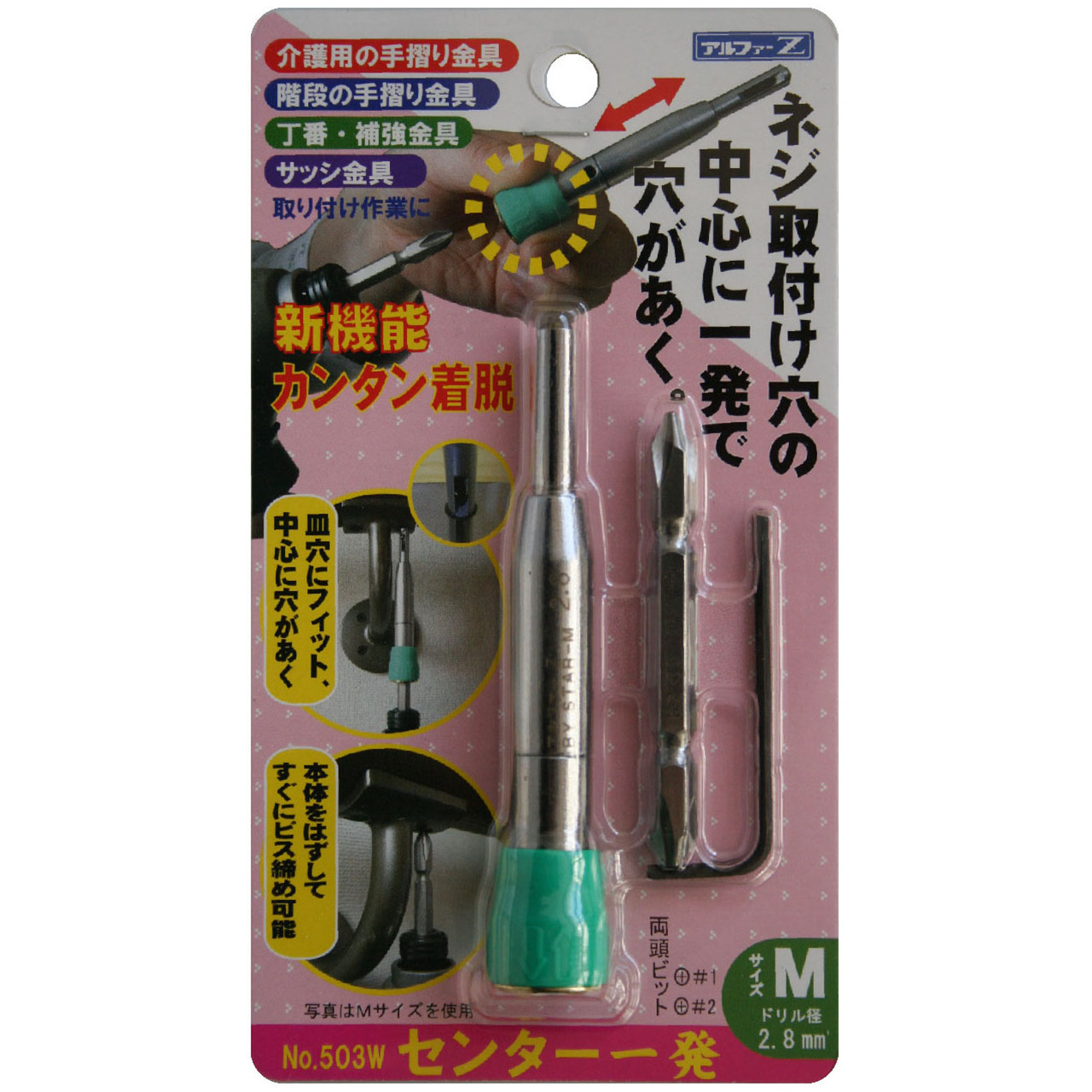 Mũi khoan định tâm STAR-M 503W, SS-2mm