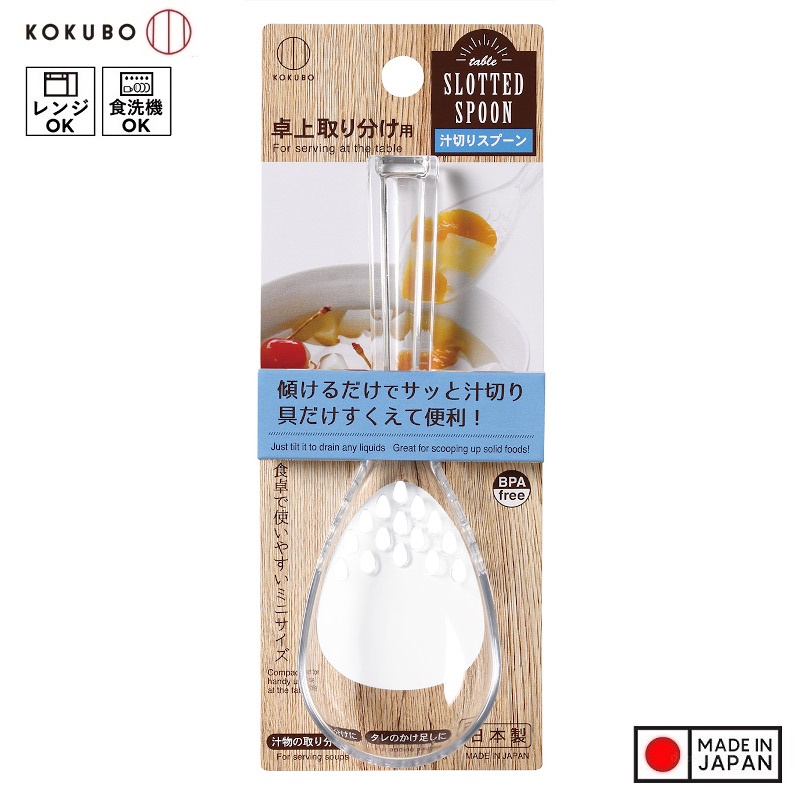 Thìa nhựa ăn súp Kokubo Slotted Spoon - Hàng Nội Địa Nhật Bản