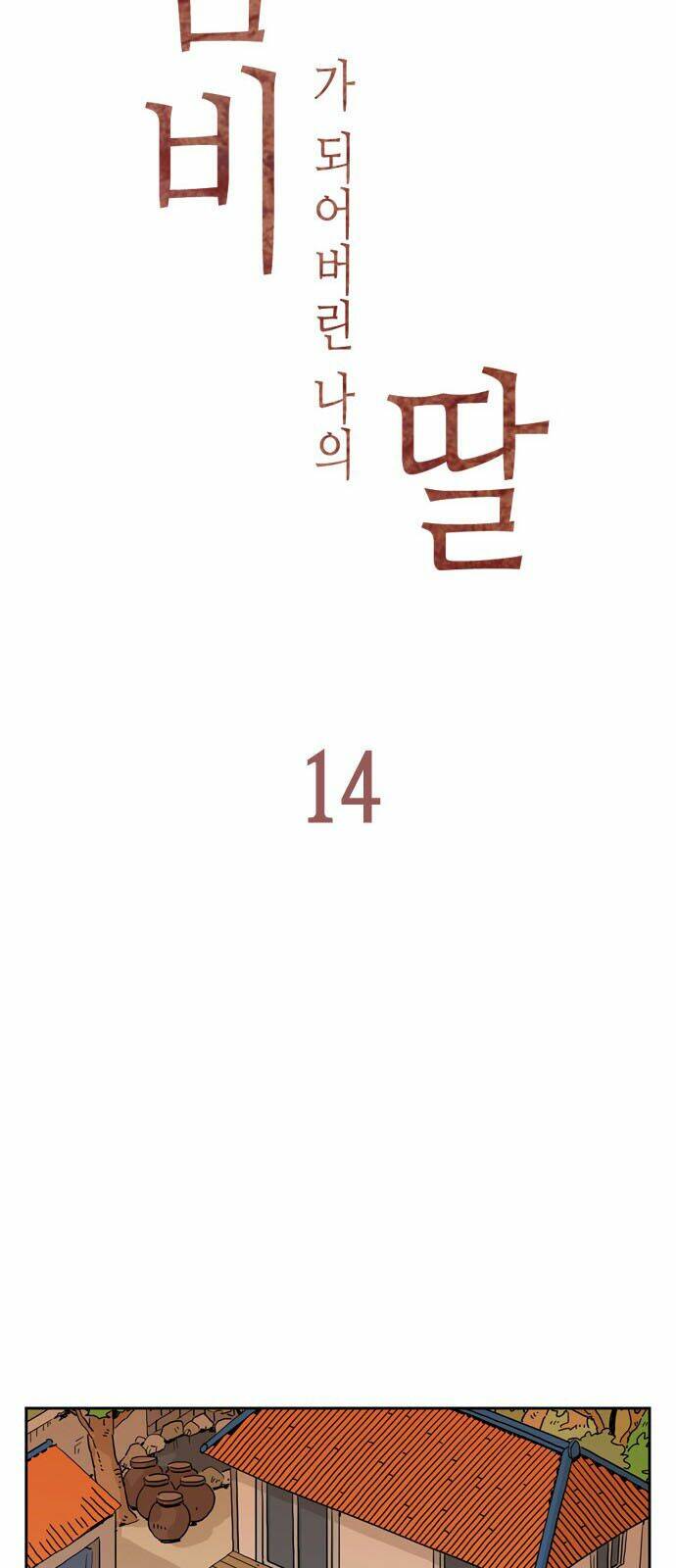 con gái tôi là zombie chapter 14 16