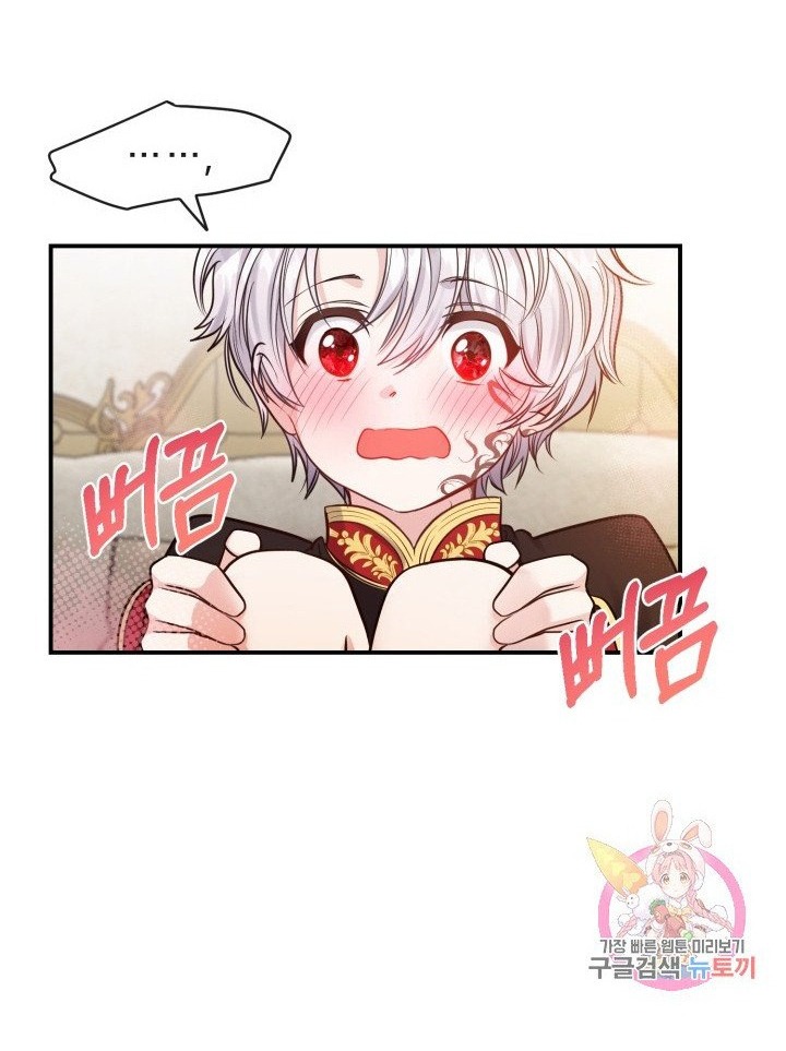 trở thành vợ thái tử quái vật chapter 2.2 3