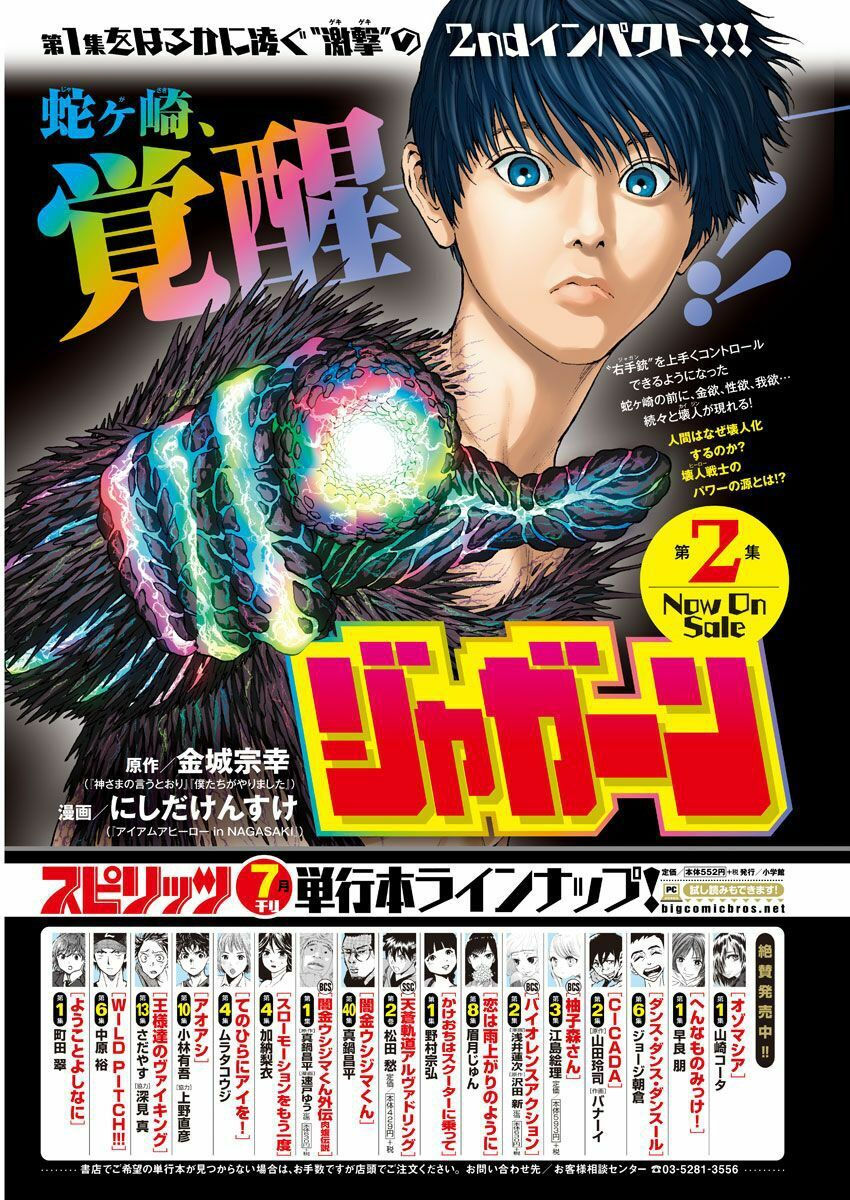 đọa nhân chapter 24 4