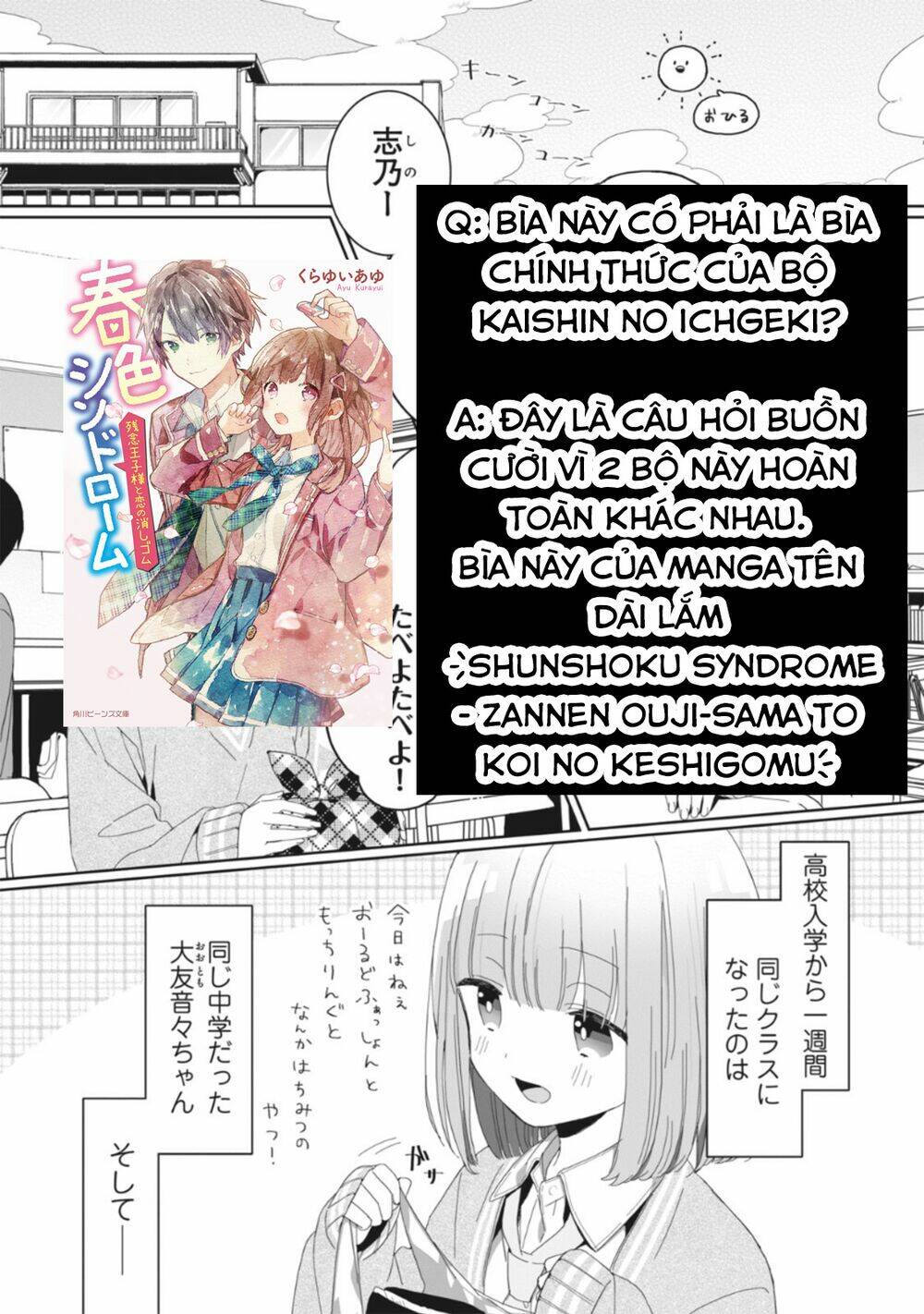 kaishin no ichigeki! chapter 2.1 4