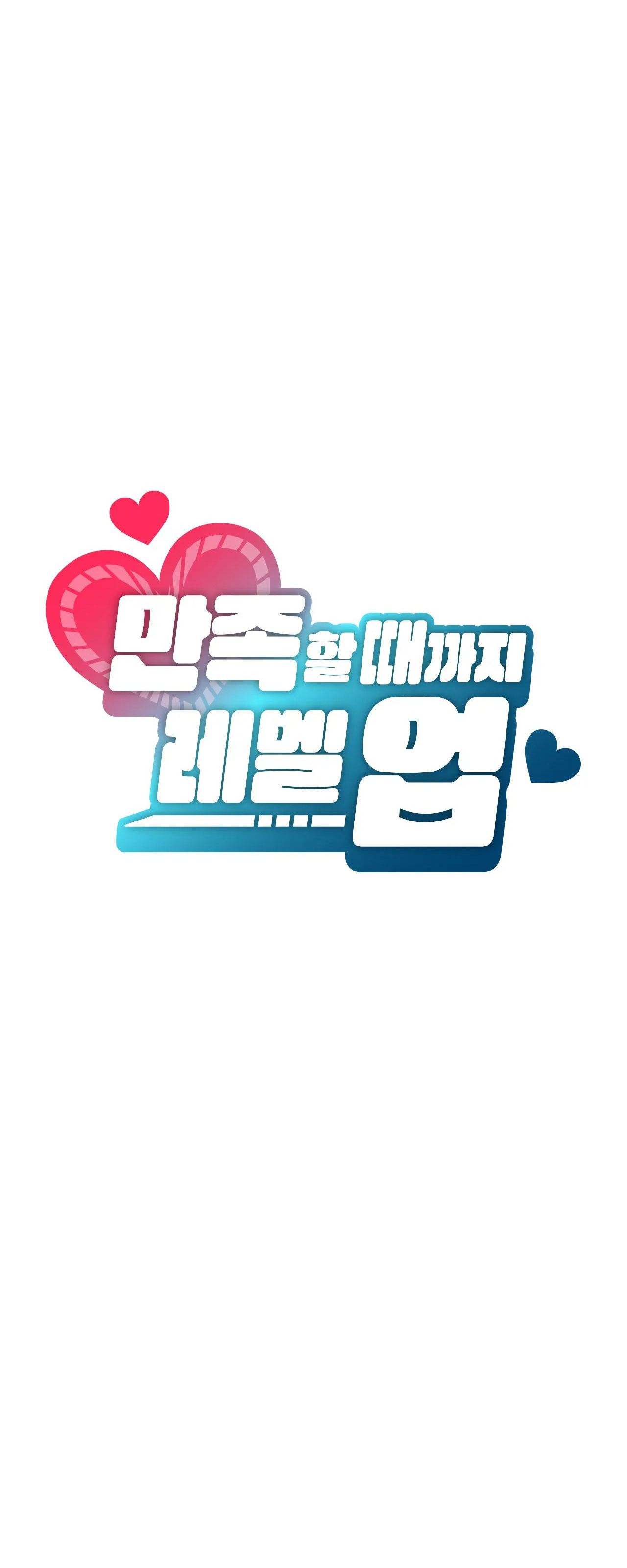 [18+] thăng cấp đến khi hài lòng chapter 2.1 9