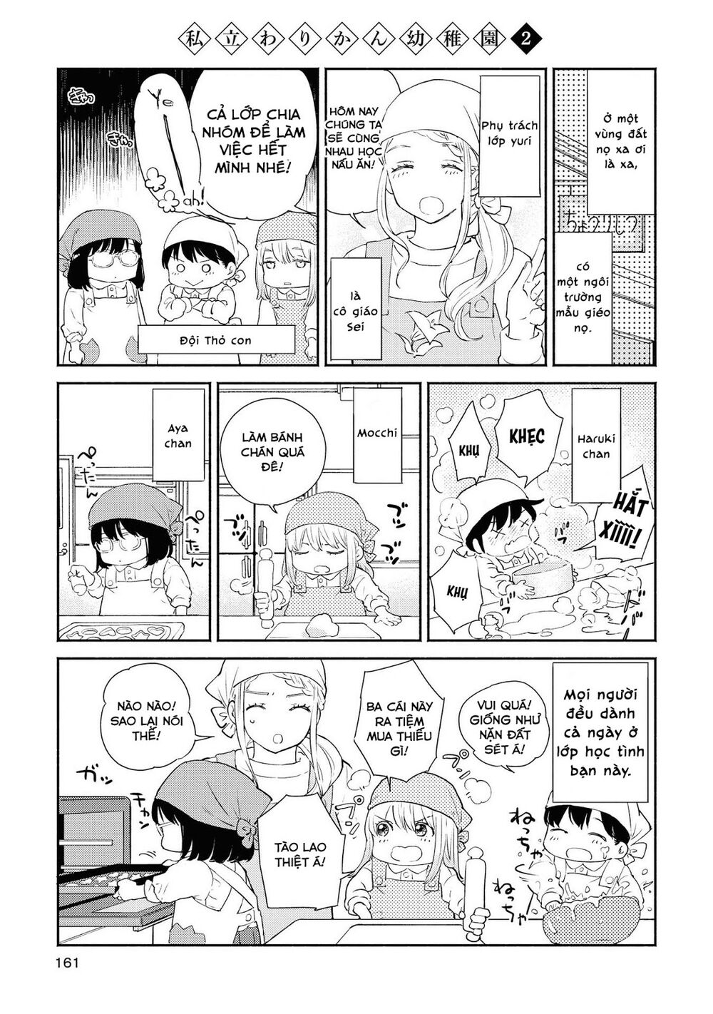 warikitta kankei desukara. chapter 14 31