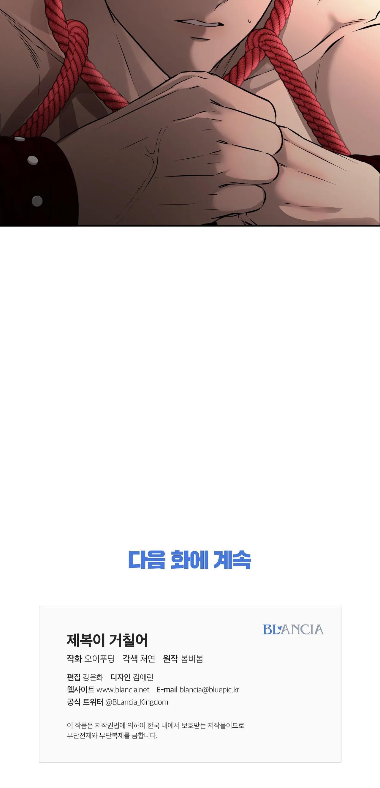 bên trong lớp cảnh phục chapter 27 61