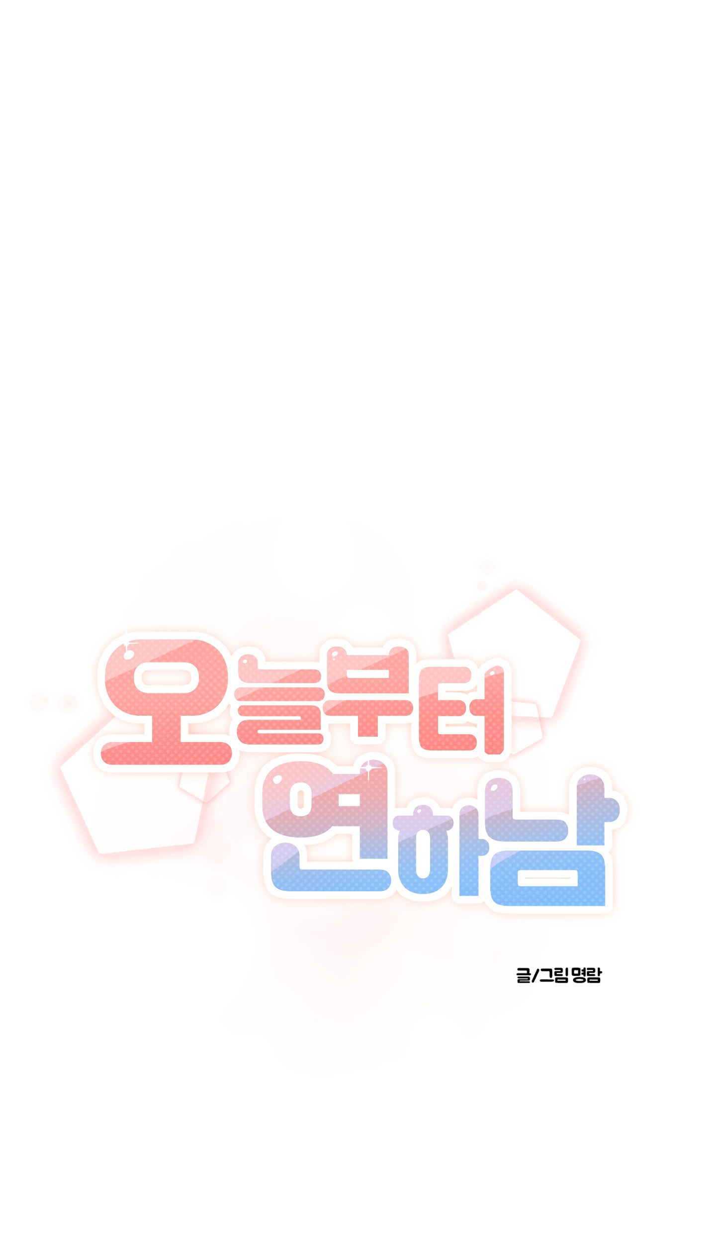 [18+] thành người yêu kém tuổi từ hôm nay chapter 3.1 1