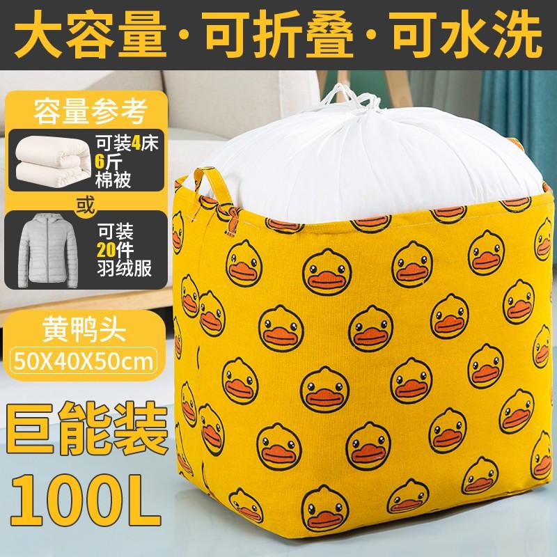 PVN23929 Túi Đựng Quần Áo Chăn Màn WASHDAY T2