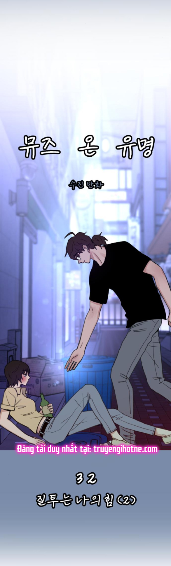 nàng thơ nổi tiếng - nàng thơ myung chapter 32.1 6