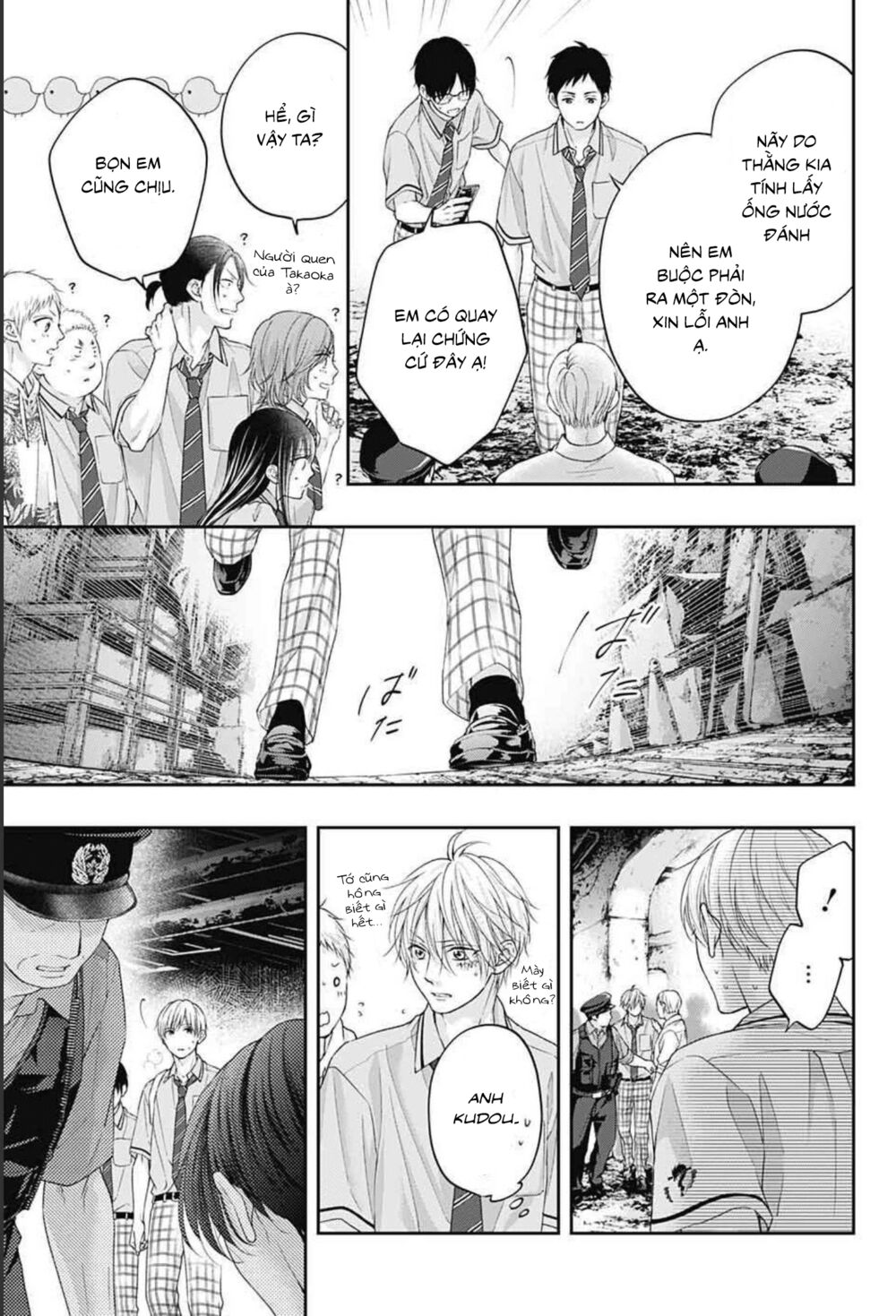 kono oto tomare! chapter 107 29