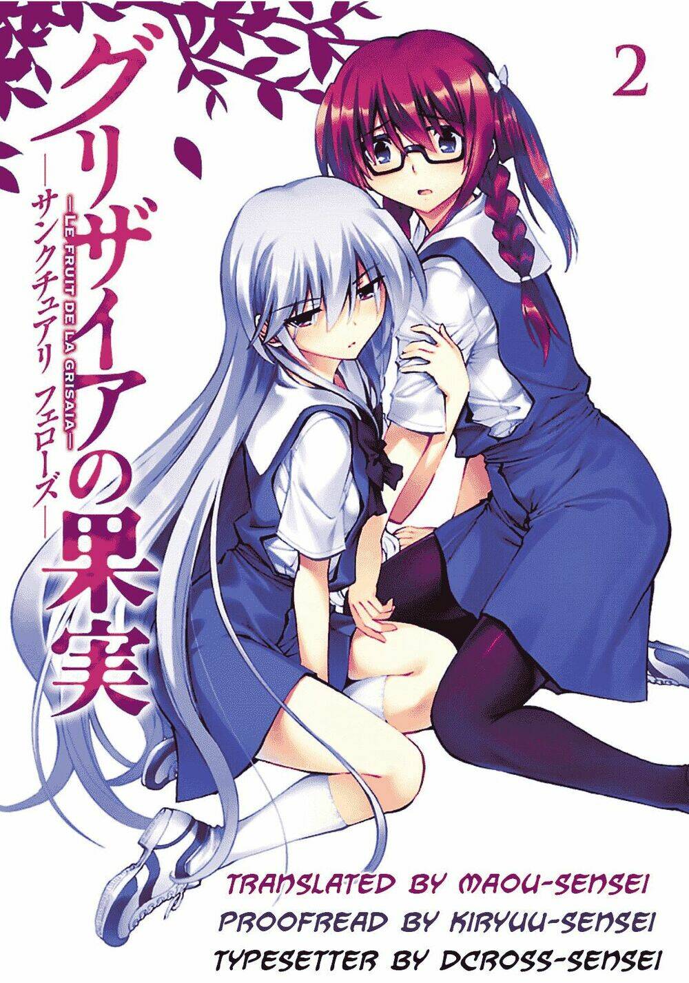 grisaia no kajitsu -le fruit de la grisaia- chapter 6 1