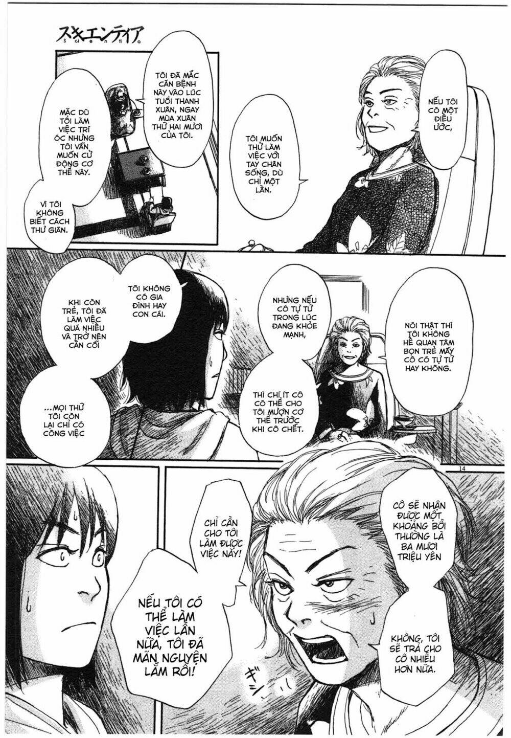 scientia chapter 1 19