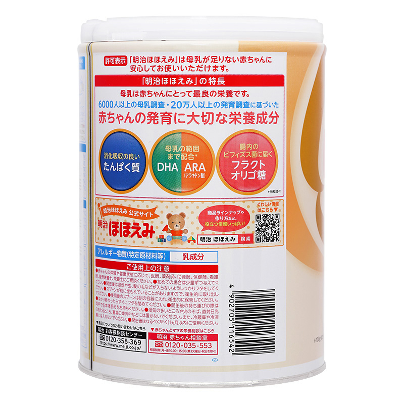 Combo 4 Sữa Meiji lon số 0 800g Nội Địa Nhật (cho trẻ từ 0-1 tuổi)