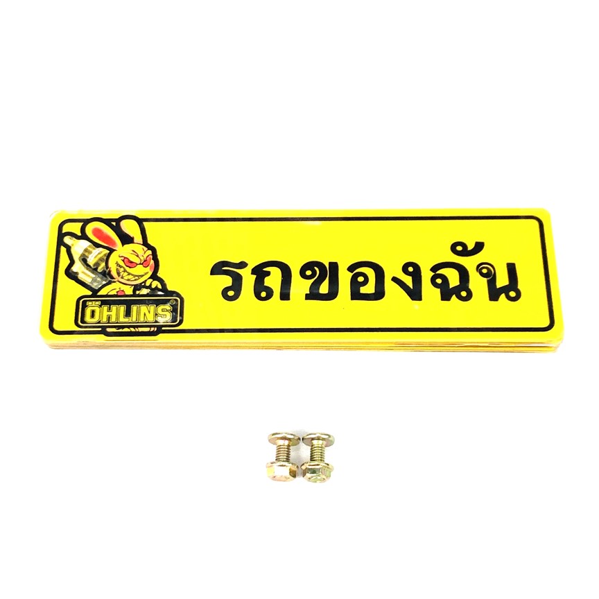 Bảng tên xe chữ Thái loại có Sticker ( Sticker giao mẫu Ngẫu Nhiên ) Green Networks Group