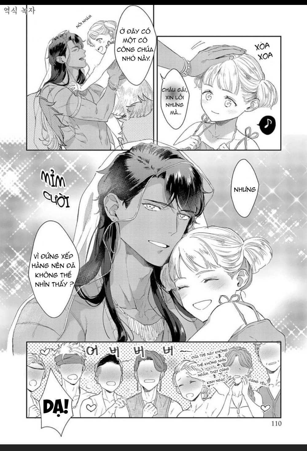 samezoku e no sasagemono chapter 4 12