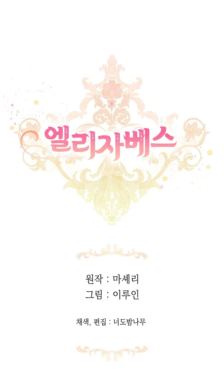 elizabeth chapter 43.2 29