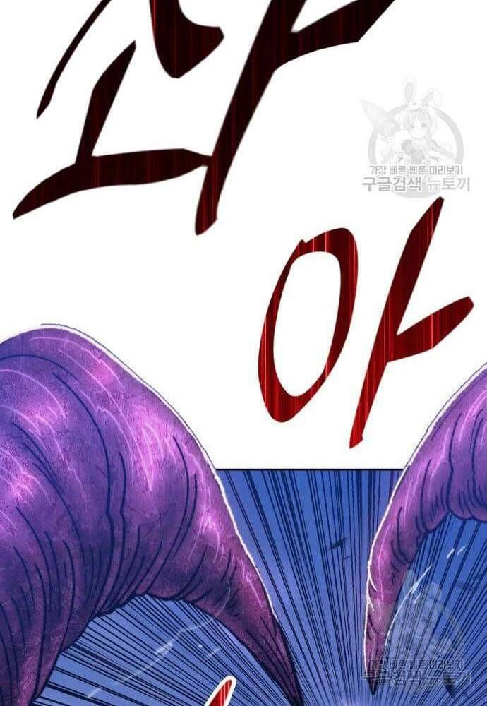 Gậy Gỗ Cấp 99+ chapter 41.5 25