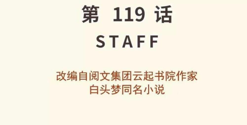 [16+] thảnh thơi thú thế chủng chủng điền, sinh sinh tể chapter 122 2