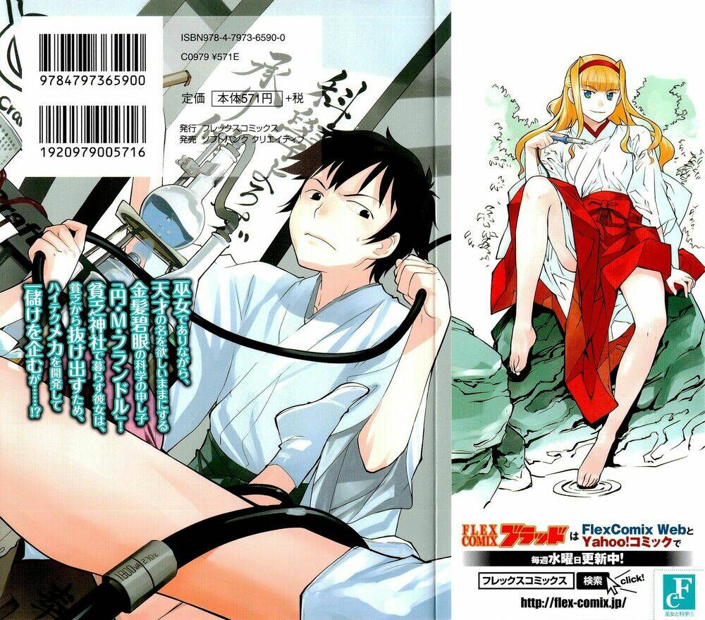 miko to kagaku no uso happyakuman chapter 1 3