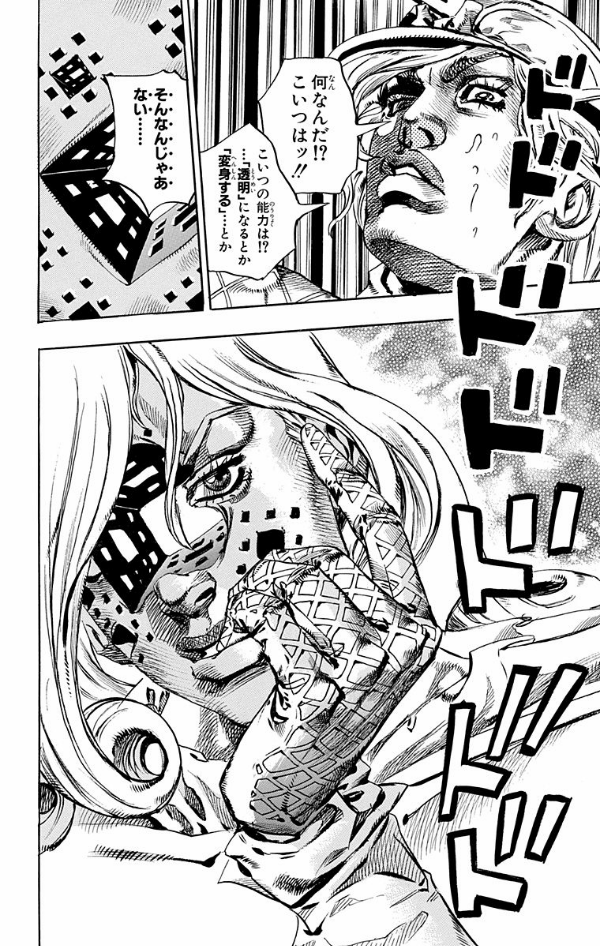 Steel Ball Run 18 Jojo's Bizarre Adventure Part 7 (Japanese Edition)