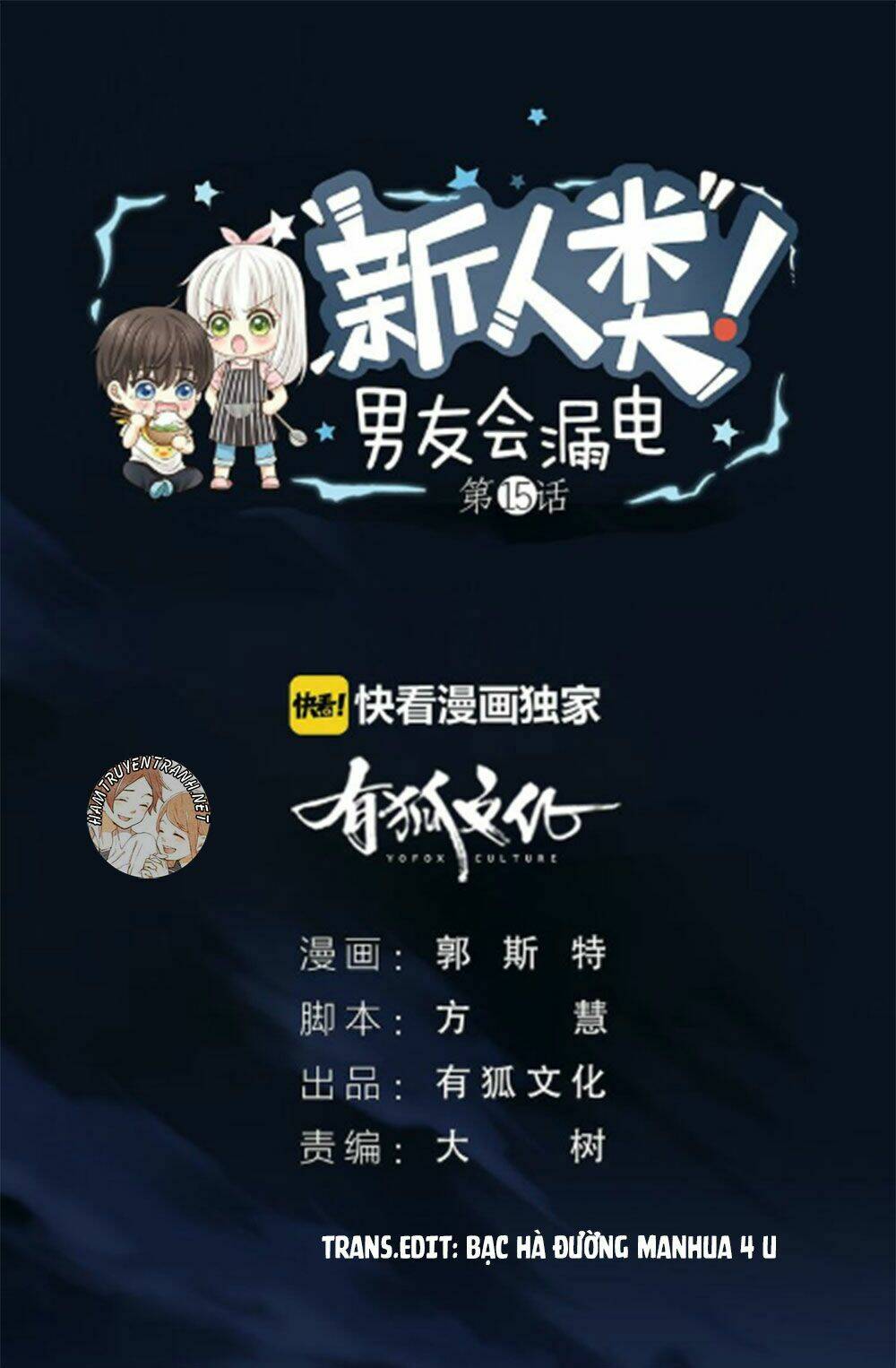 bạn trai có điện từ chapter 18.2 2