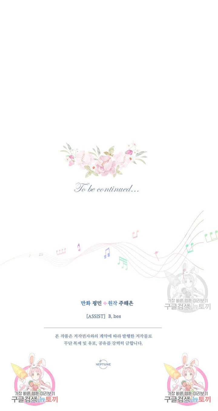 lady baby chapter 195.2 23