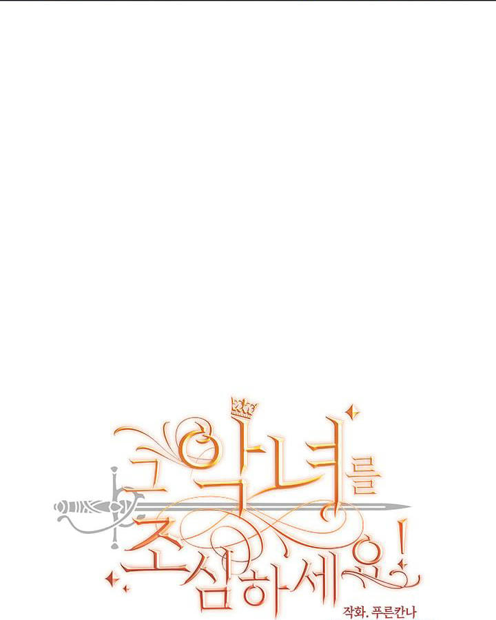 cẩn thận nữ phụ phản diện đấy! chapter 99 14