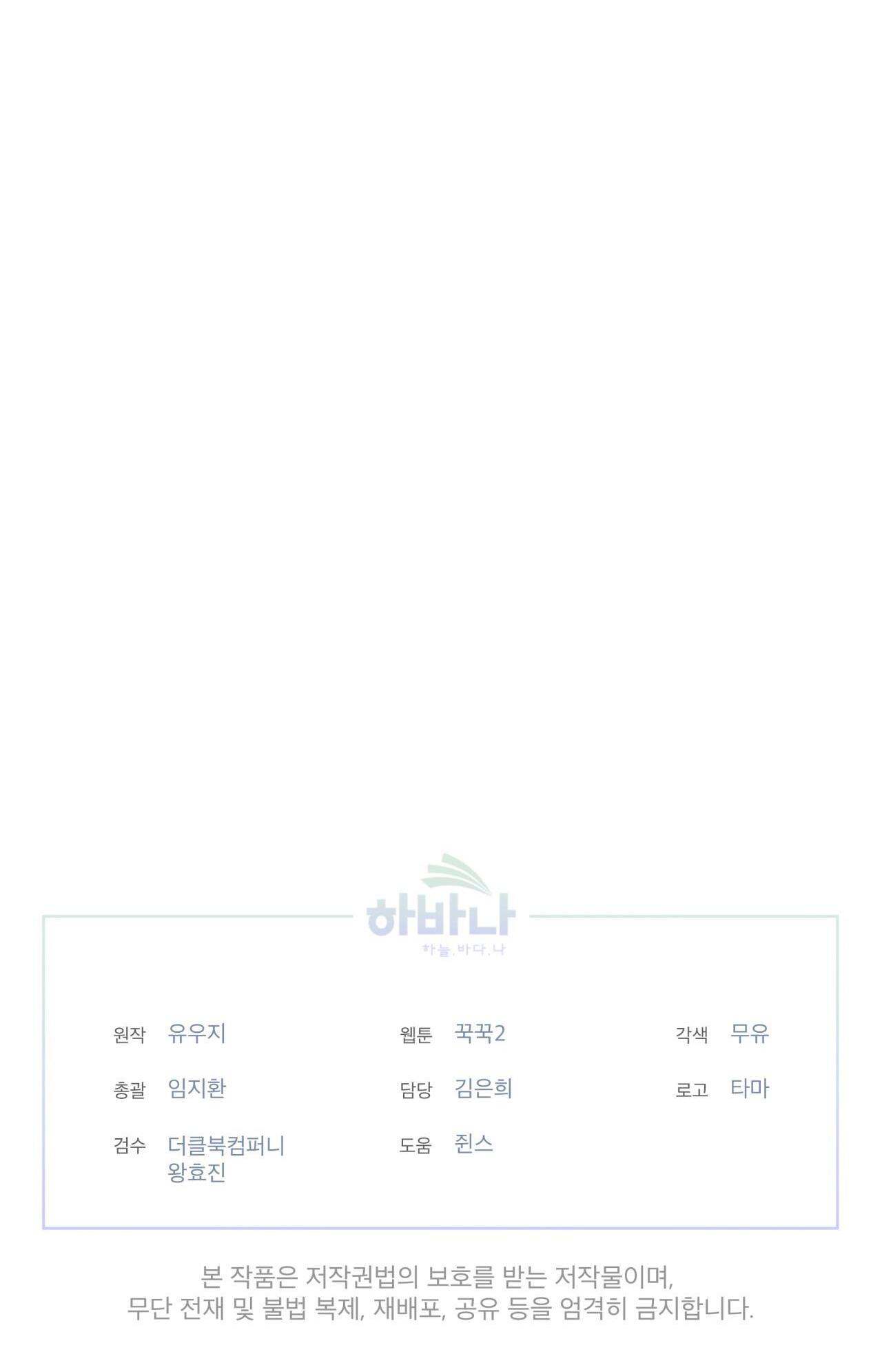 rừng biển [bl] chapter 20 69