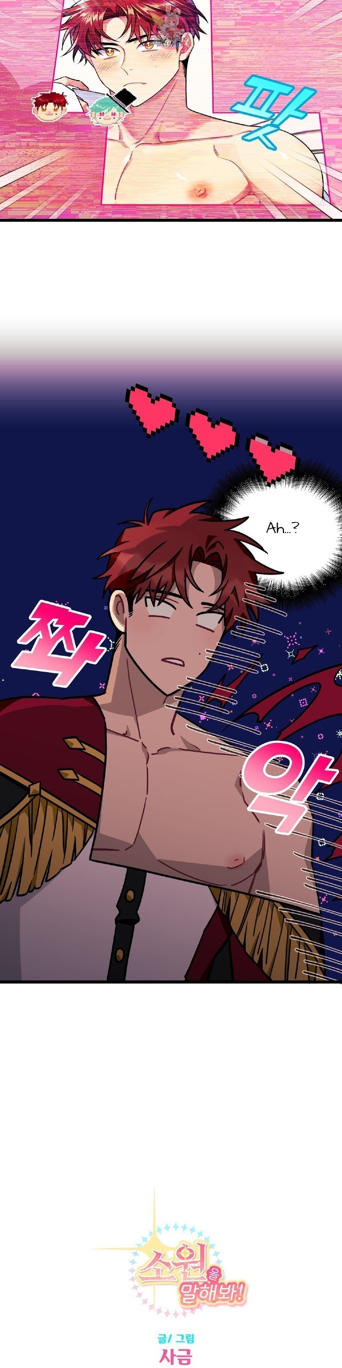 tell me your wish chapter 23 19