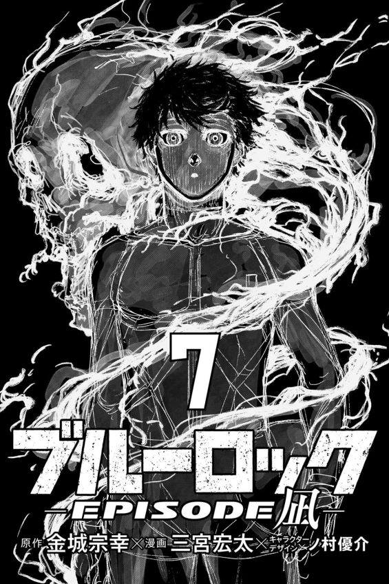 Sách ngoại văn: ブルーロック EPISODE 凪 - Blue Lock - Episode Nagi 7