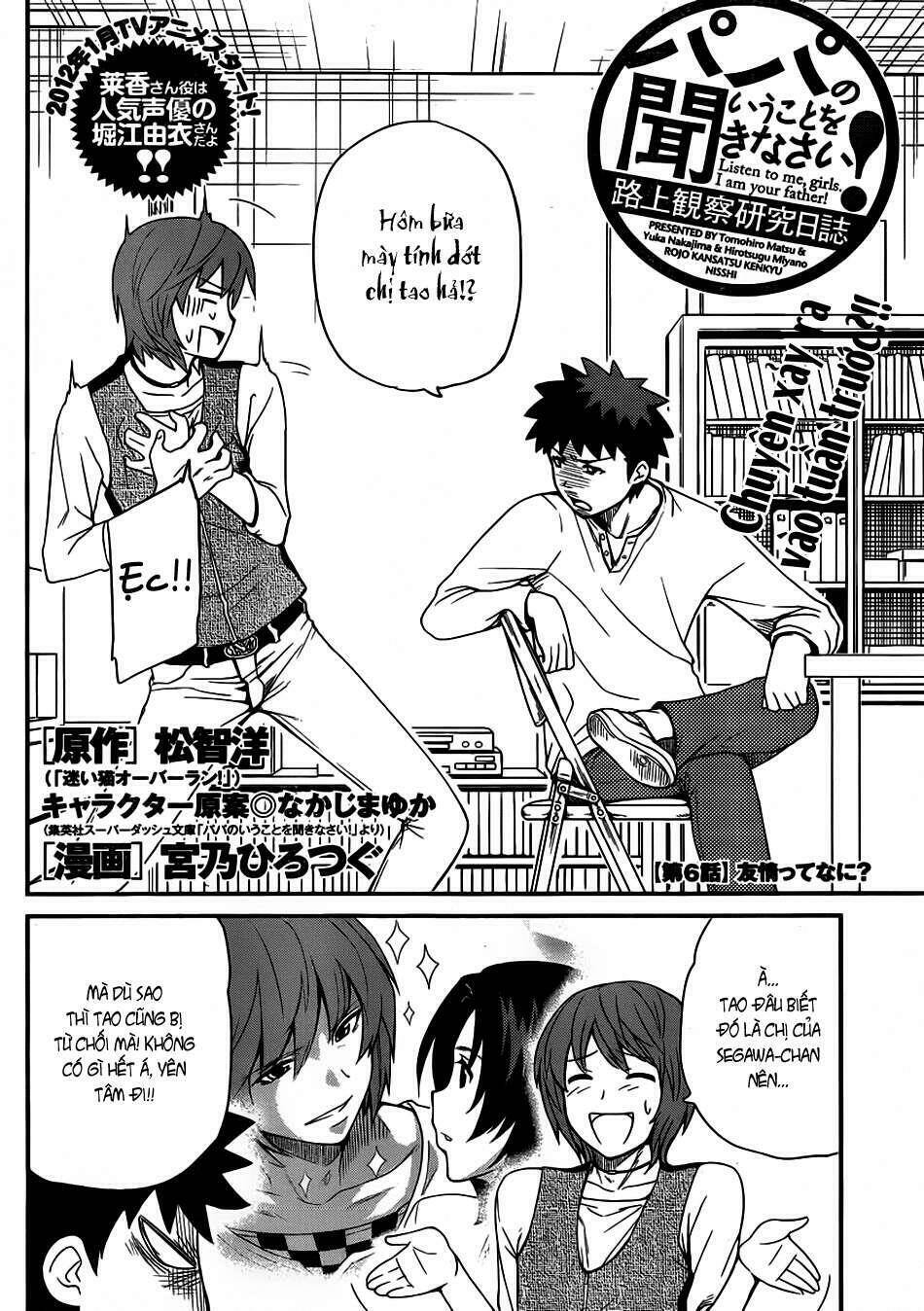 papa no iukoto o kikinasai! chronicles of street observation research chapter 6 4