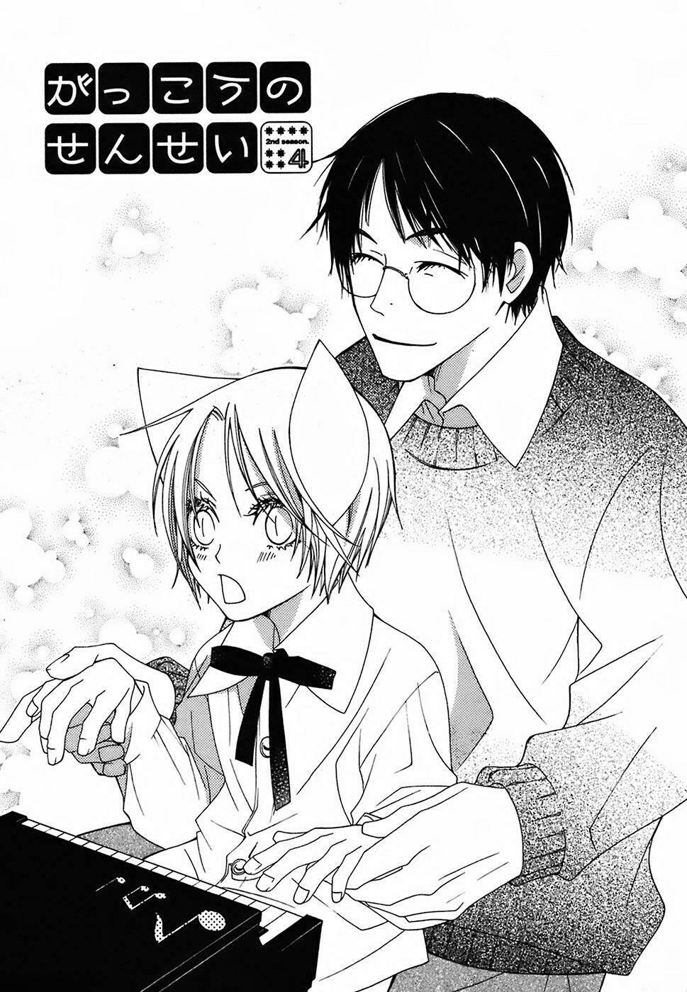 gakkou no sensei chapter 8 2