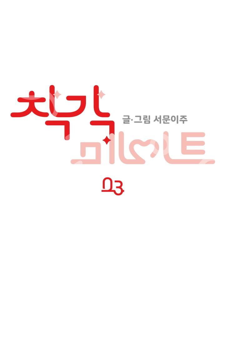 bạn trai ảo tưởng chapter 3 14