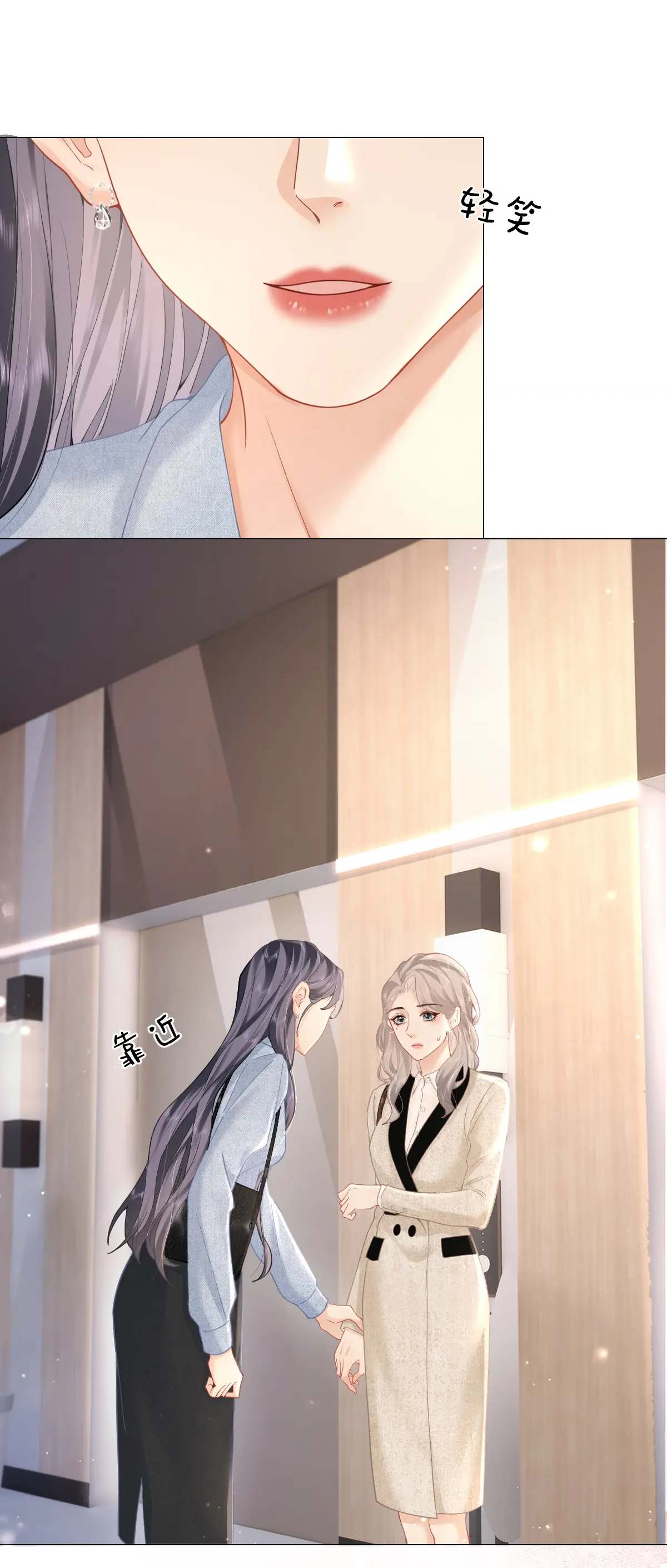 Luôn Có Giáo Viên Muốn Mời Phụ Huynh chapter 8.1 - Trang 8