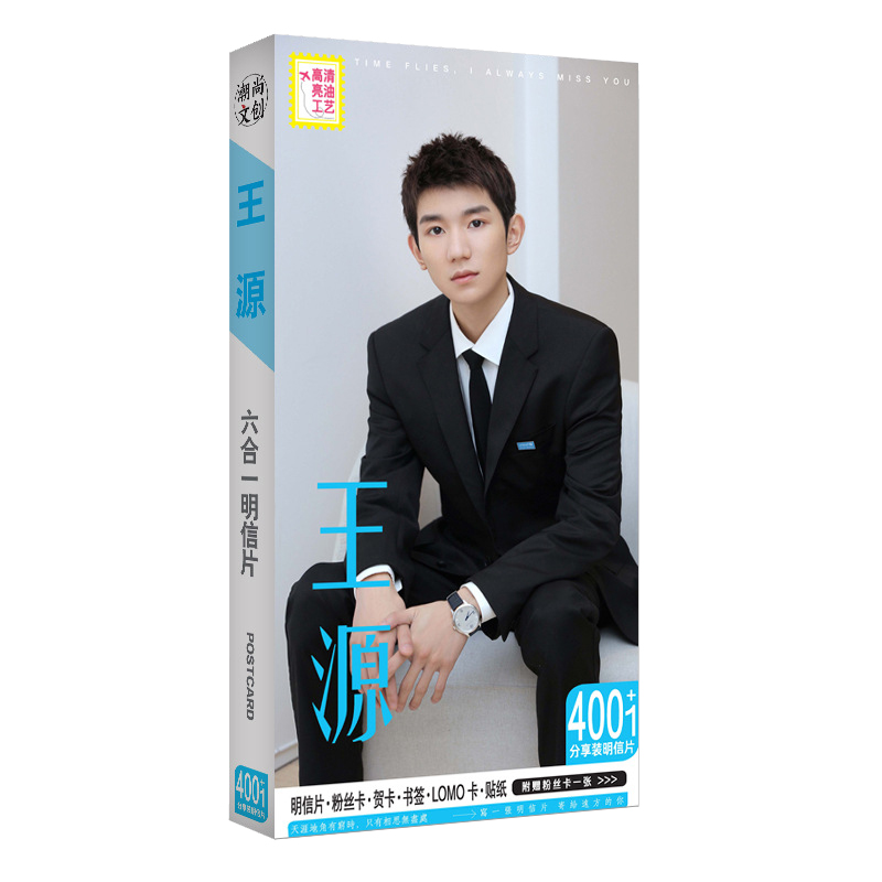 Postcard Vương Nguyên Tfboys