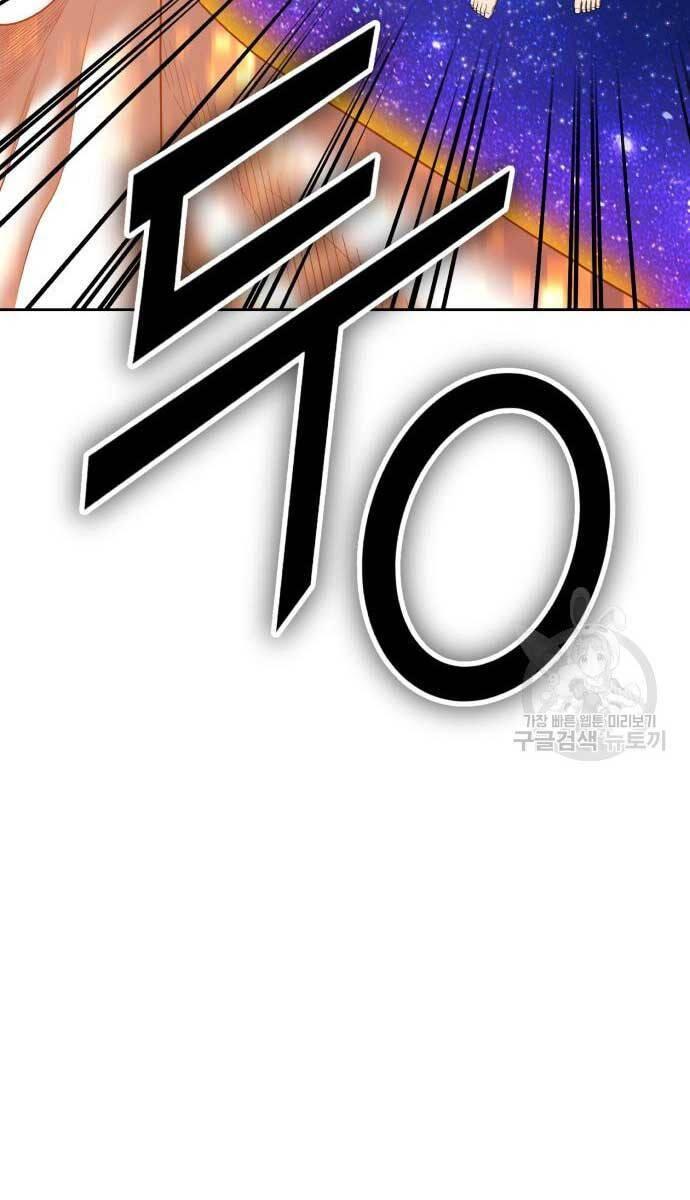 Gậy Gỗ Cấp 99+ chapter 74.6 23