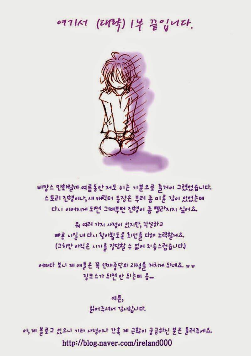 vị ngọt của máu chapter 7 30