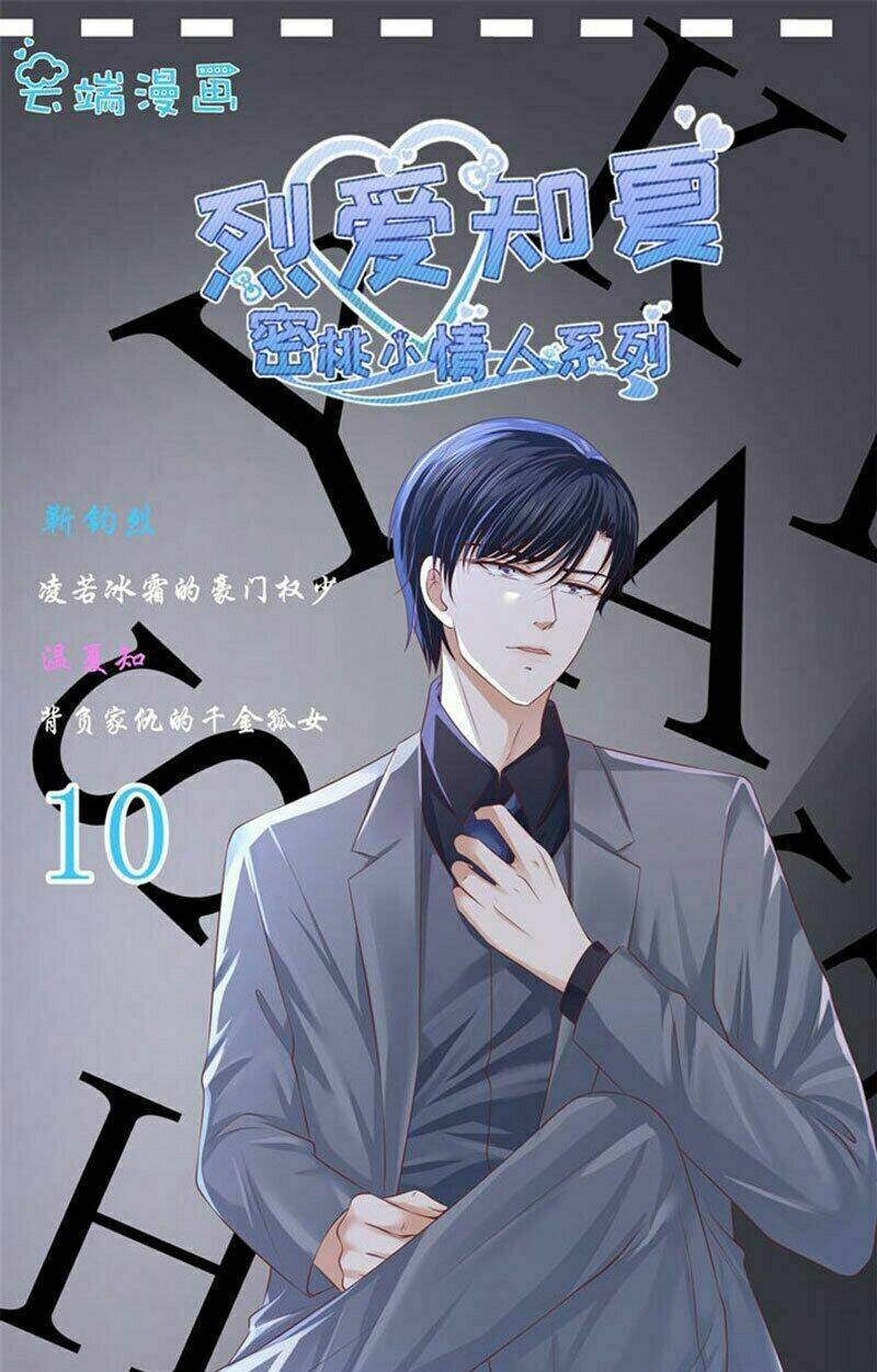 liệt ái tri hạ: series mật đào tiểu tình nhân chapter 218 1