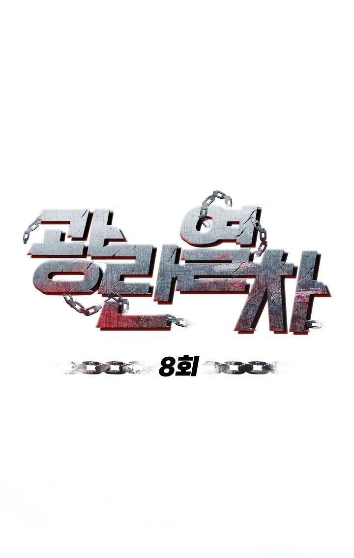 chuyến tàu điên cuồng chapter 8 19