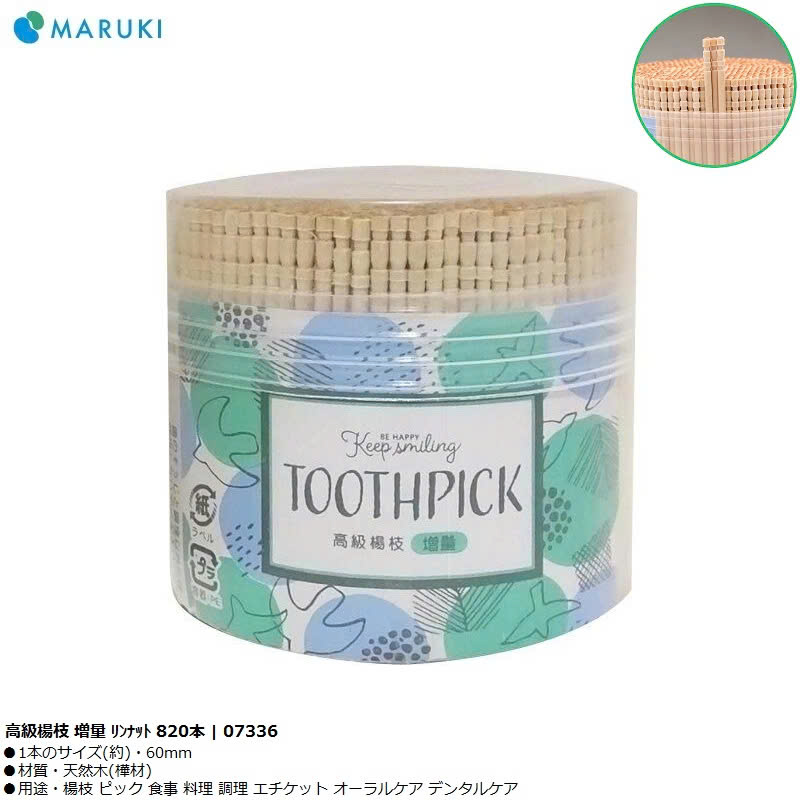 Set 820 chiếc tăm xỉa răng Maruki Linnut 60mm - Hàng Nội Địa Nhật Bản nhập khẩu