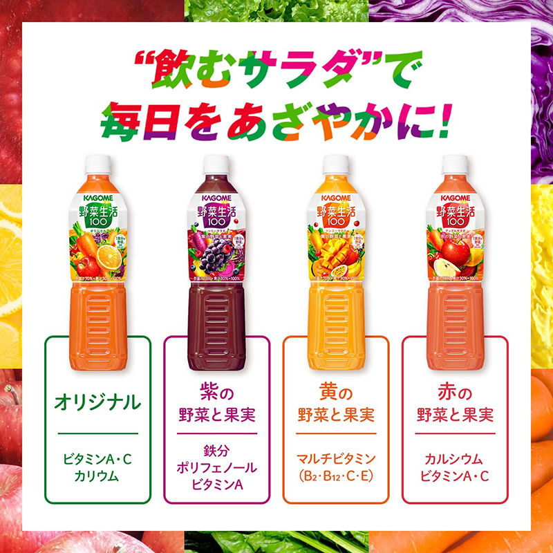 Nước ép rau củ quả nguyên chất Kagome 720ml Berry Salad
