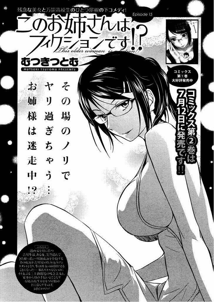 kono oneesan wa fliction desu!? chapter 15 1