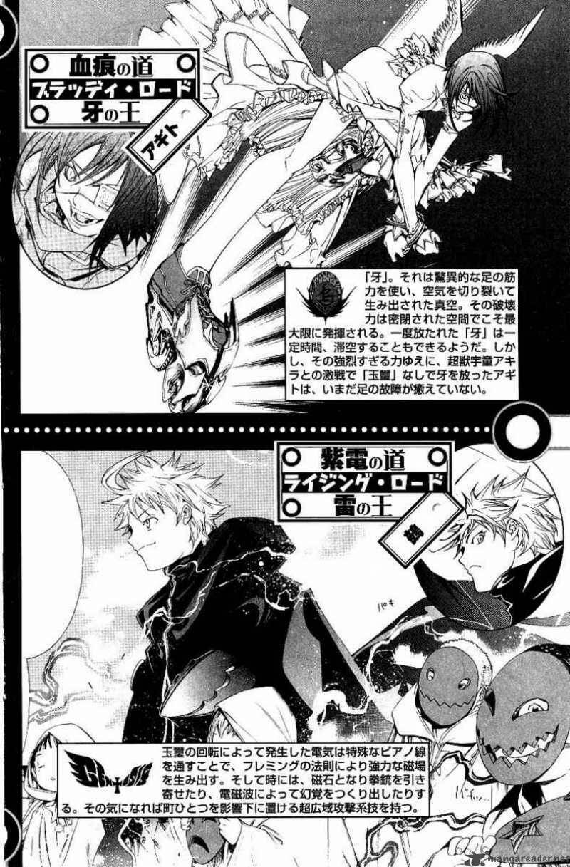air gear chapter 104 27